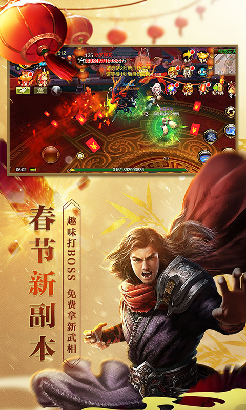 天龙3D游戏图2