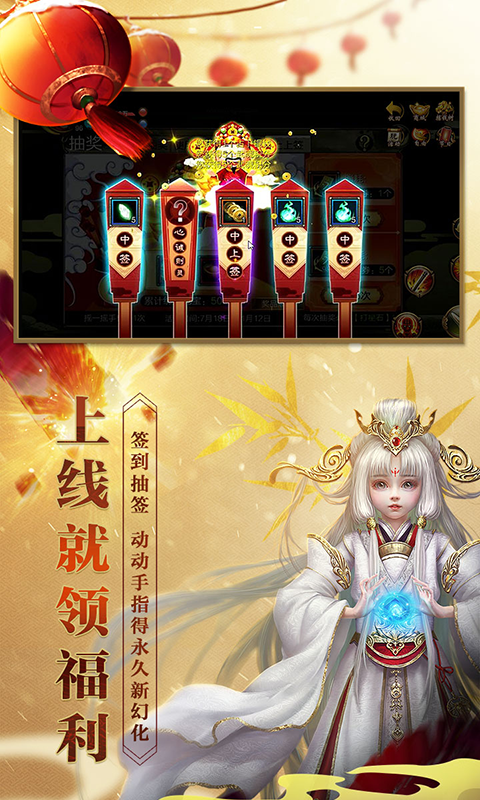 天龙3D游戏图3
