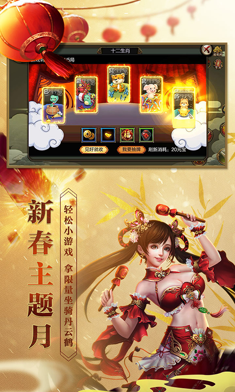 天龙3D游戏图4