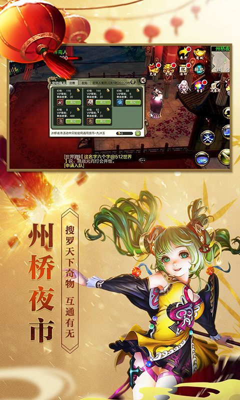 天龙3D游戏图5