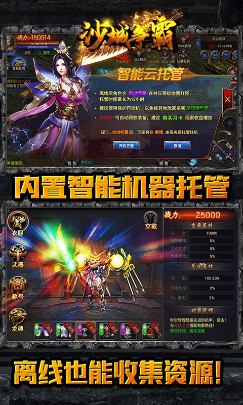 沙城争霸（无限爆充值）游戏图5
