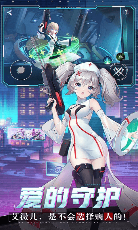 命运边际游戏图3